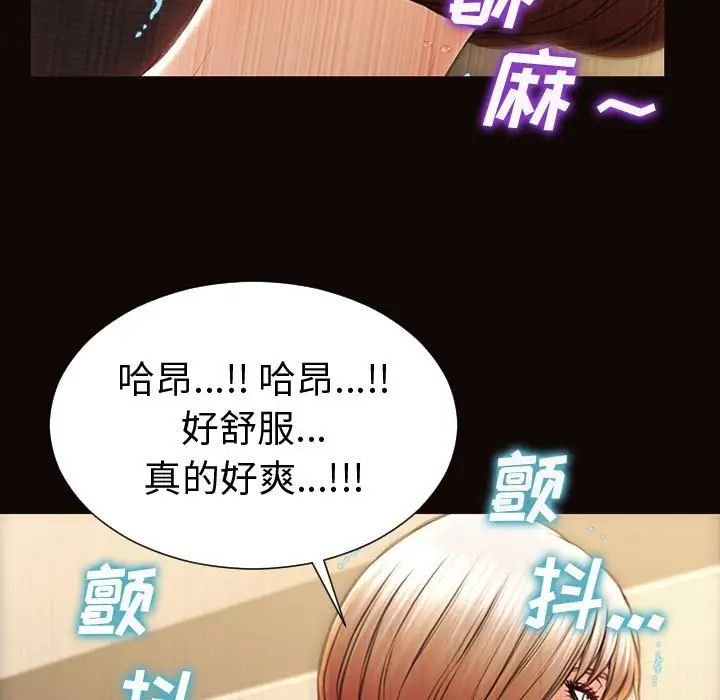 網紅吳妍智第42話