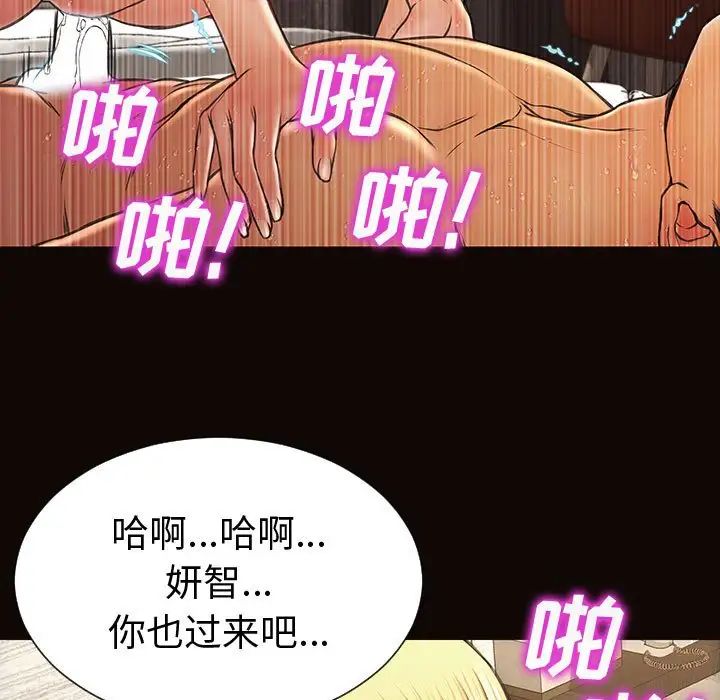 網紅吳妍智第42話