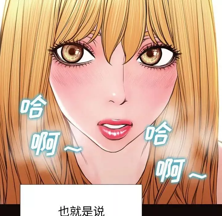 網紅吳妍智第42話