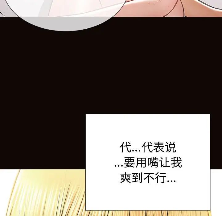 网红吴妍智第42话