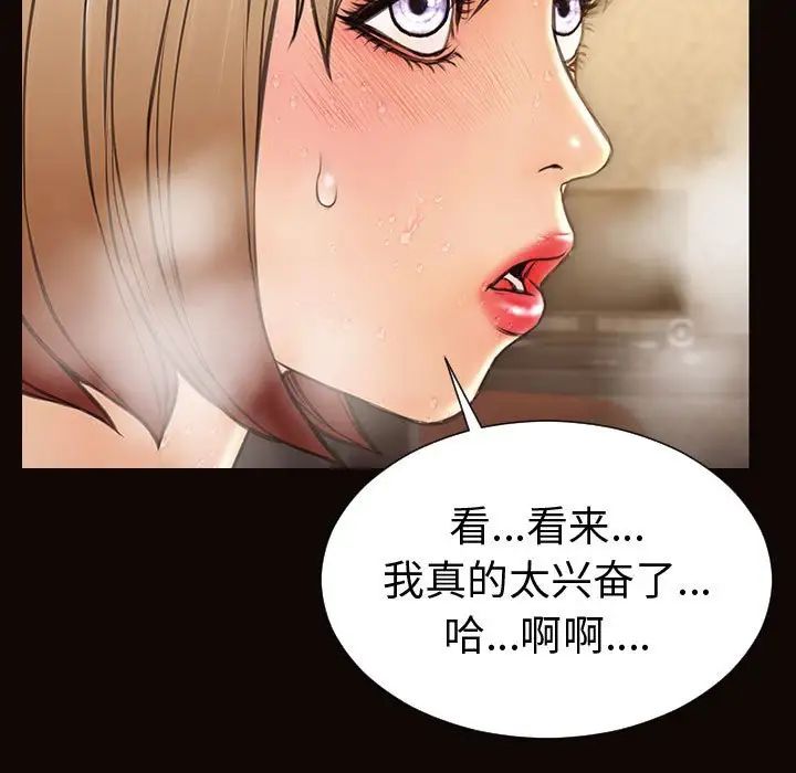 網紅吳妍智第42話