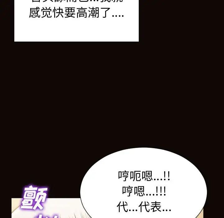 网红吴妍智第42话