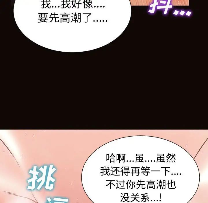 网红吴妍智第42话