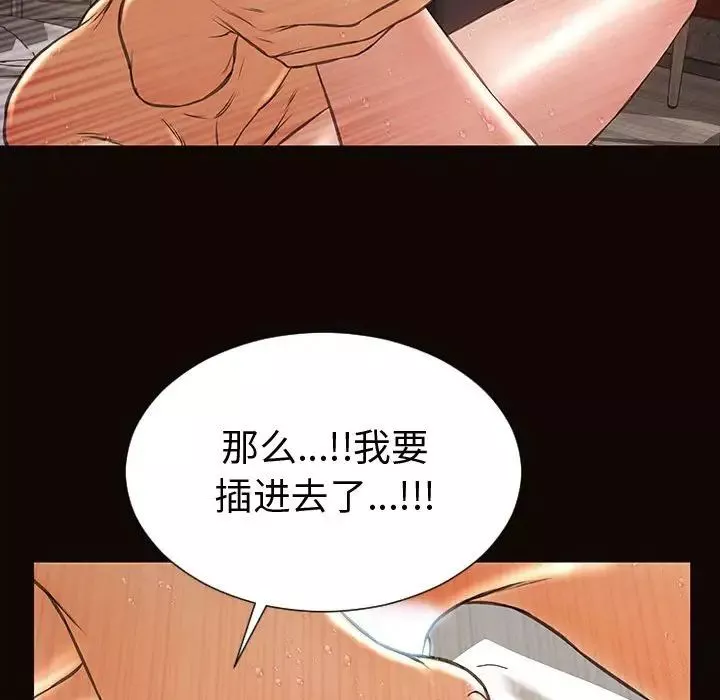 網紅吳妍智第42話