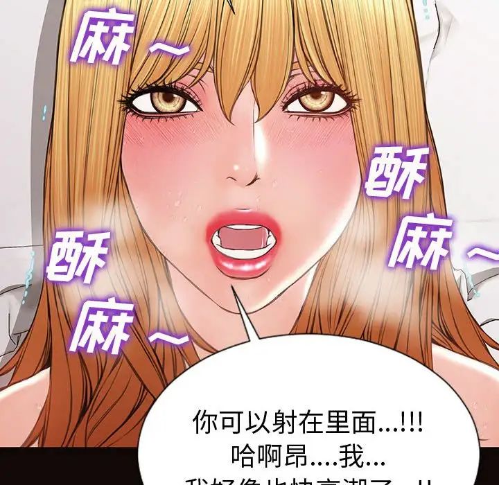 網紅吳妍智第42話