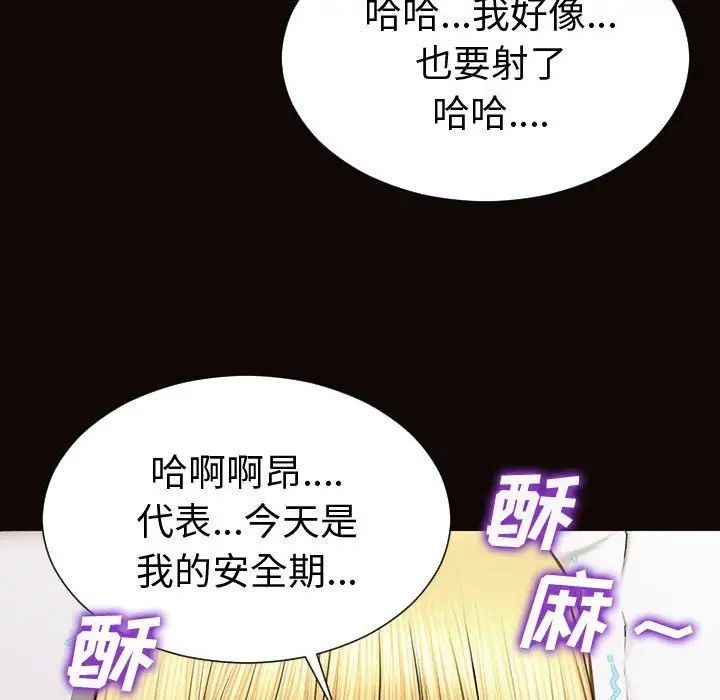 网红吴妍智第42话