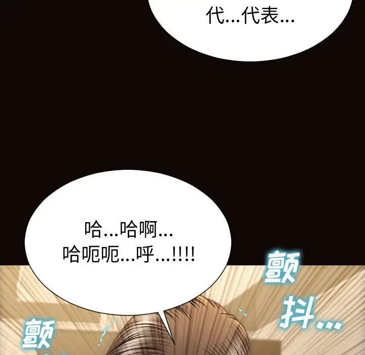 網紅吳妍智第42話