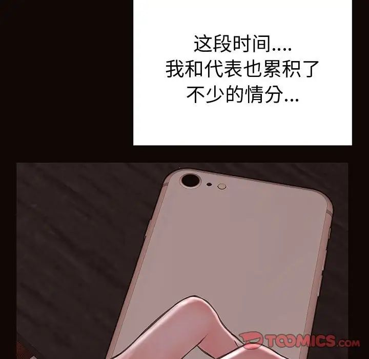 網紅吳妍智第42話