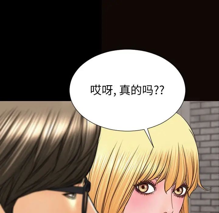 网红吴妍智第43话