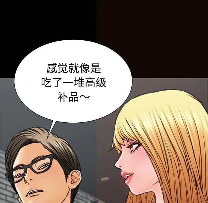 网红吴妍智第43话