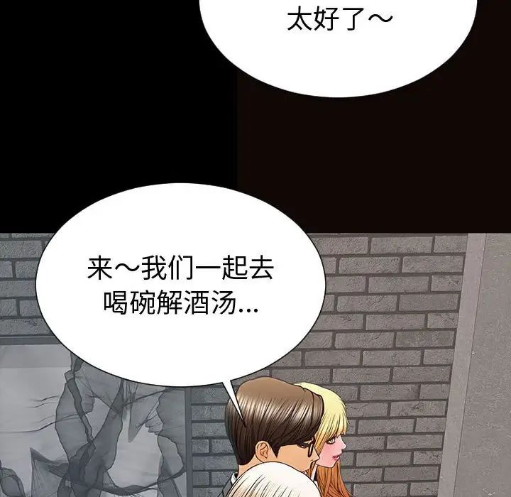 网红吴妍智第43话