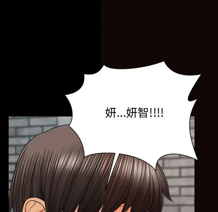 網紅吳妍智第43話