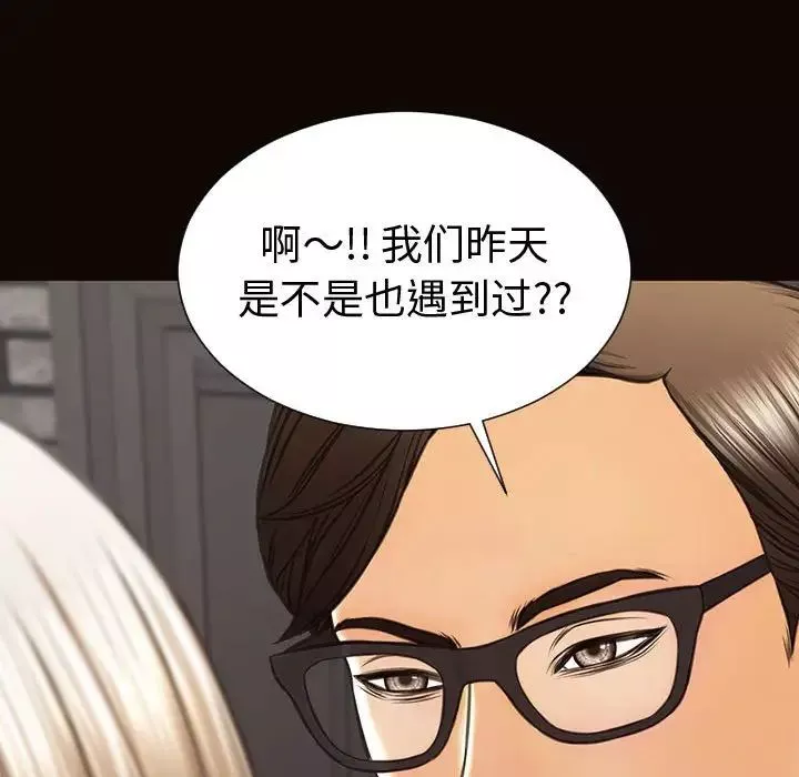 網紅吳妍智第43話