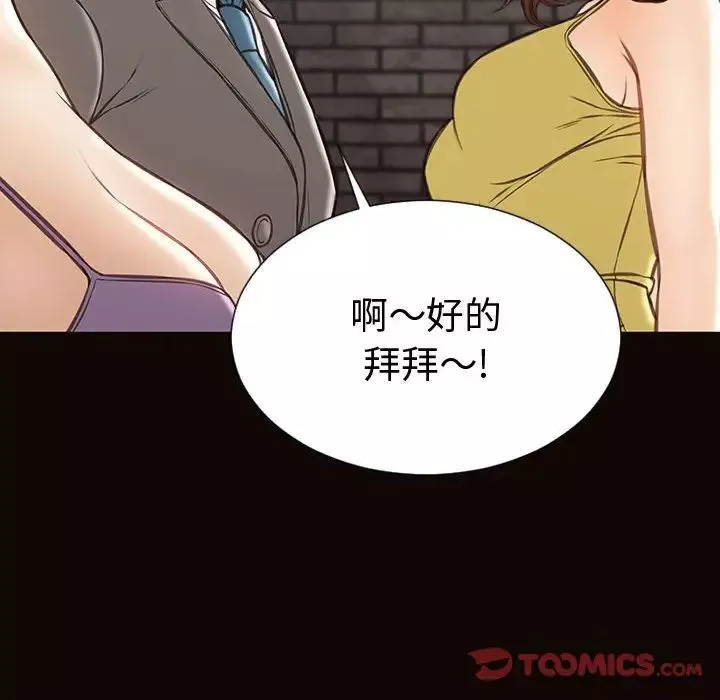 網紅吳妍智第43話