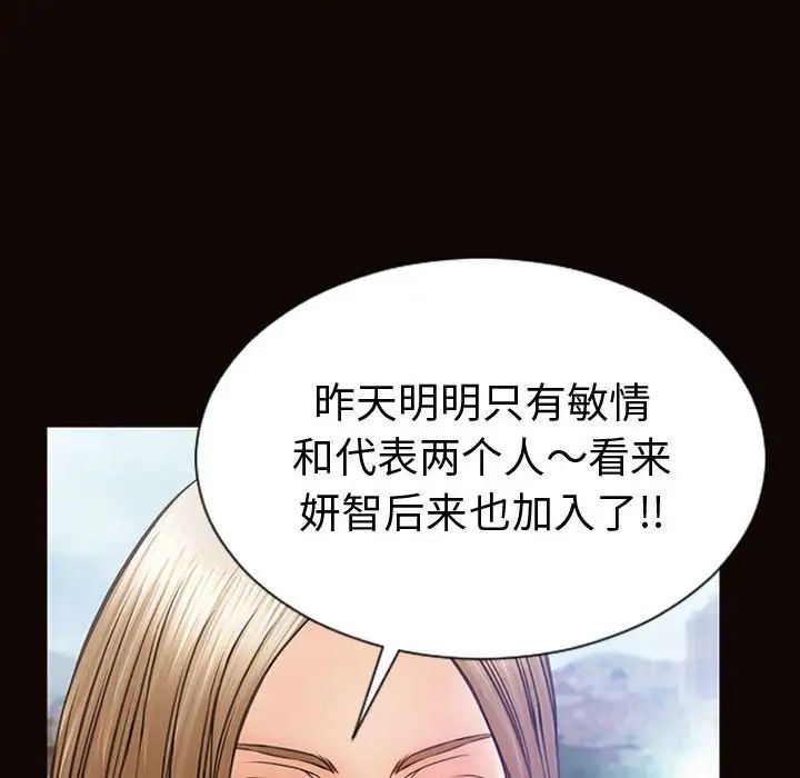 网红吴妍智第43话