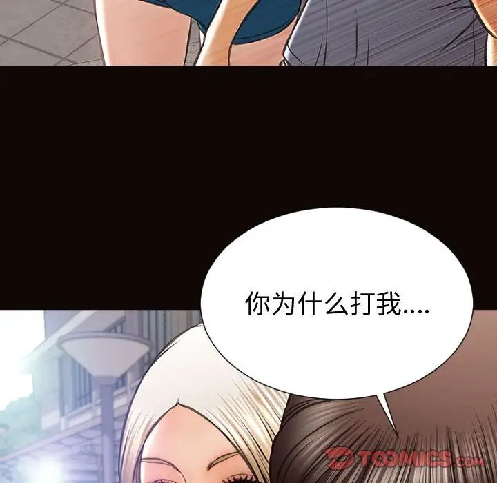 網紅吳妍智第43話