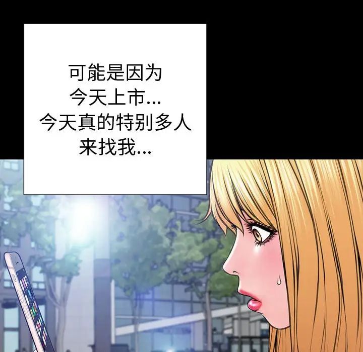 網紅吳妍智第43話