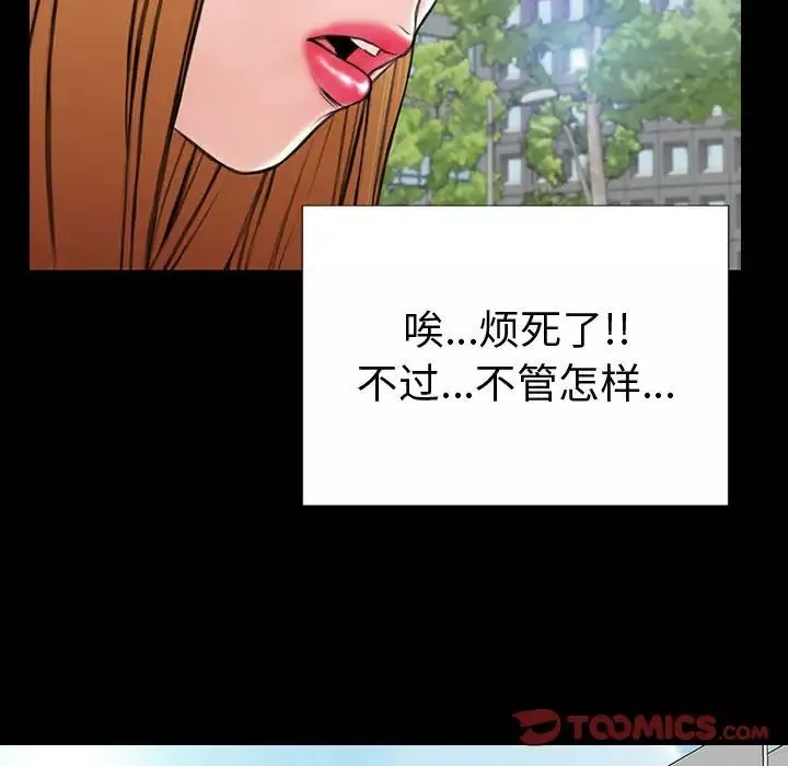網紅吳妍智第43話