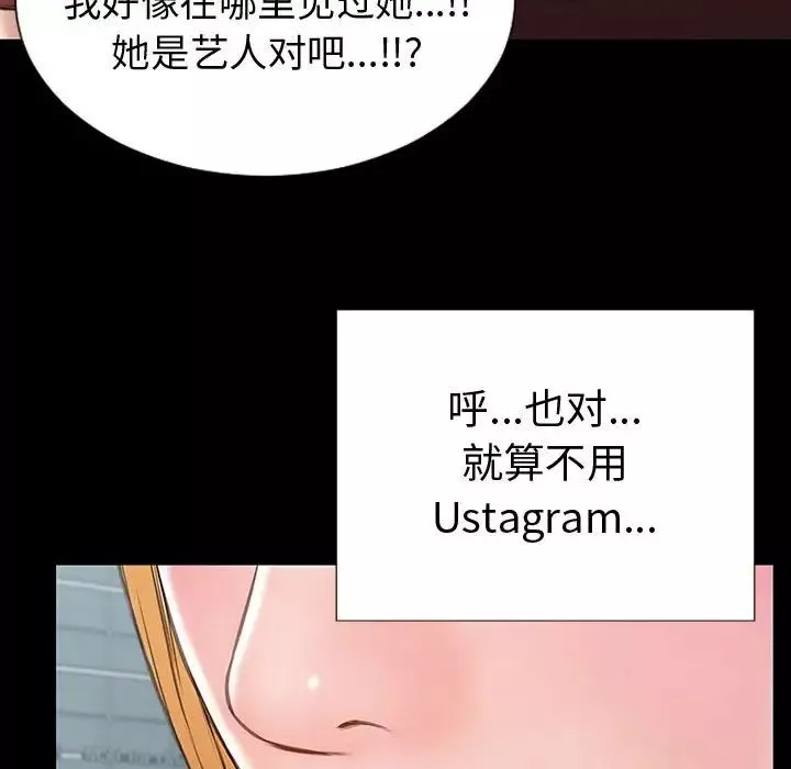 網紅吳妍智第43話