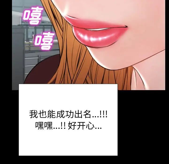 网红吴妍智第43话