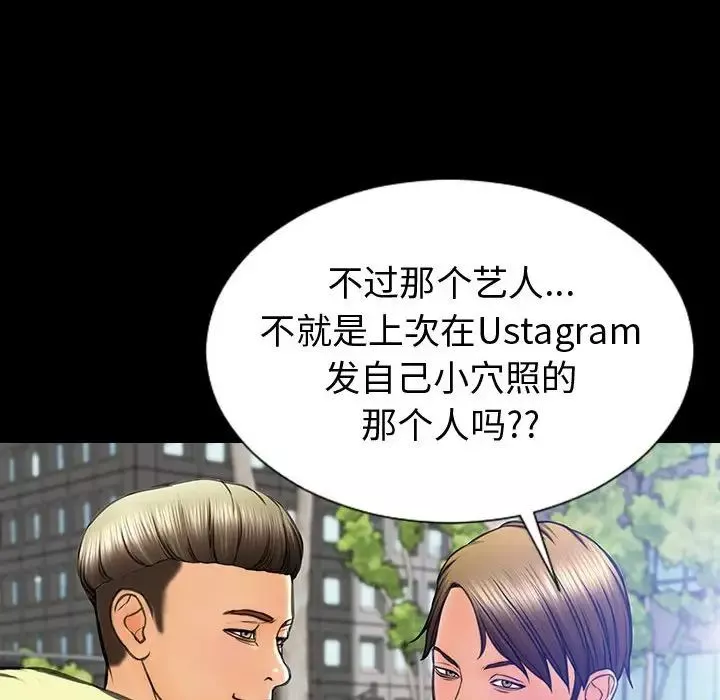 網紅吳妍智第43話