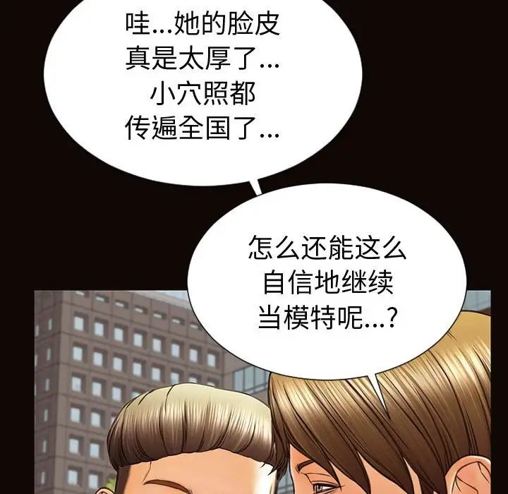 网红吴妍智第43话