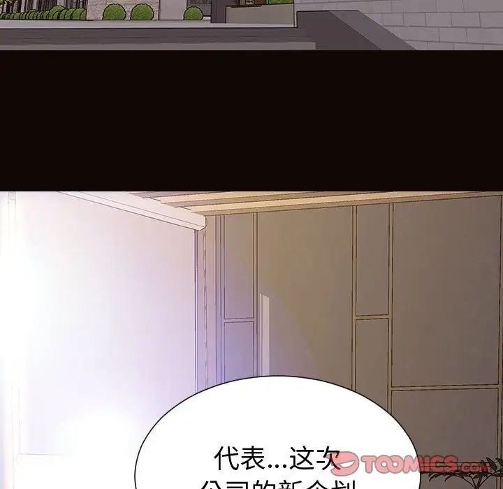網紅吳妍智第43話