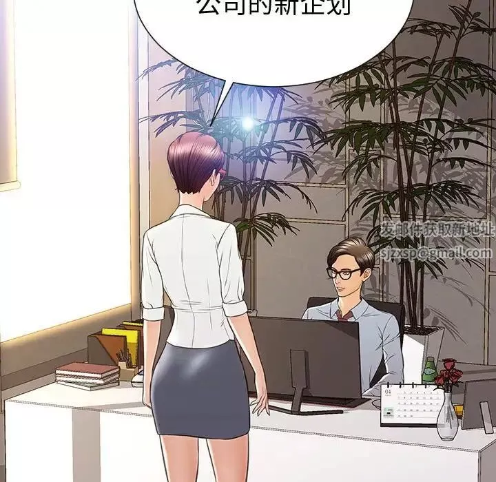 網紅吳妍智第43話