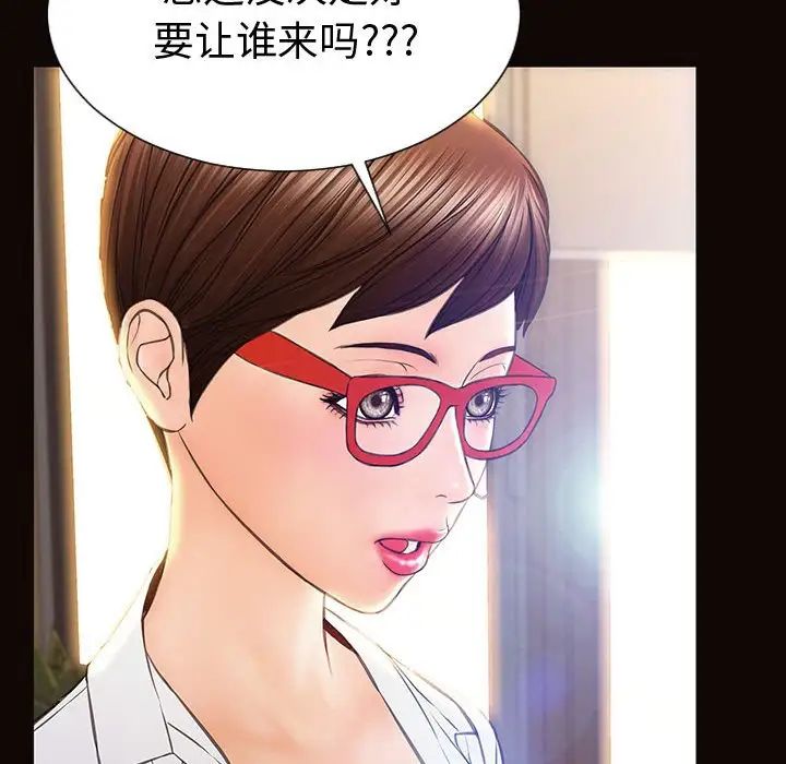 網紅吳妍智第43話