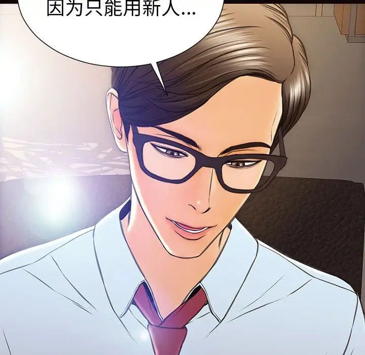 網紅吳妍智第43話