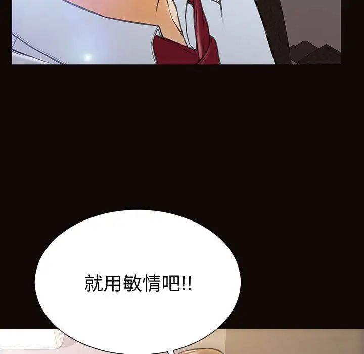 网红吴妍智第43话