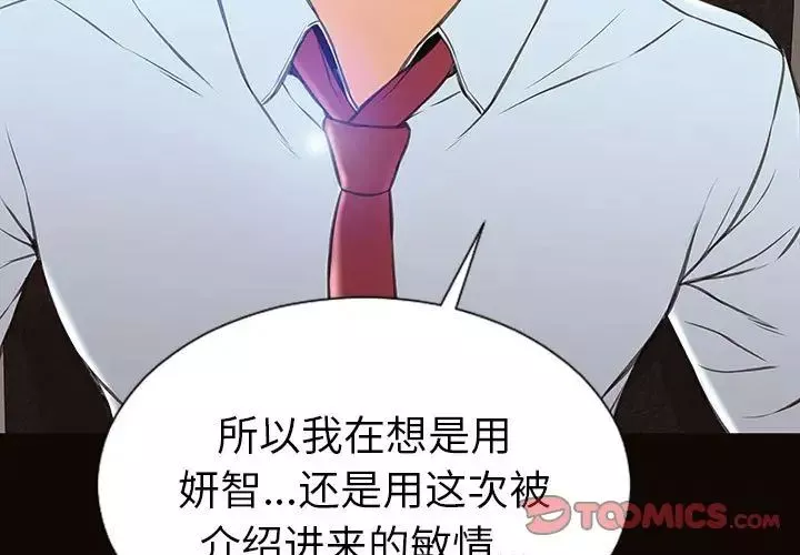 網紅吳妍智第44話