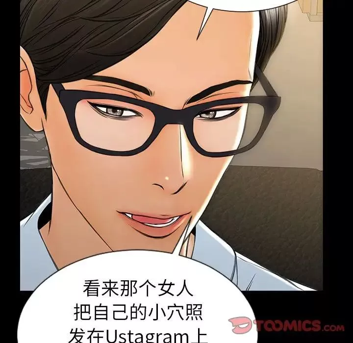 網紅吳妍智第44話