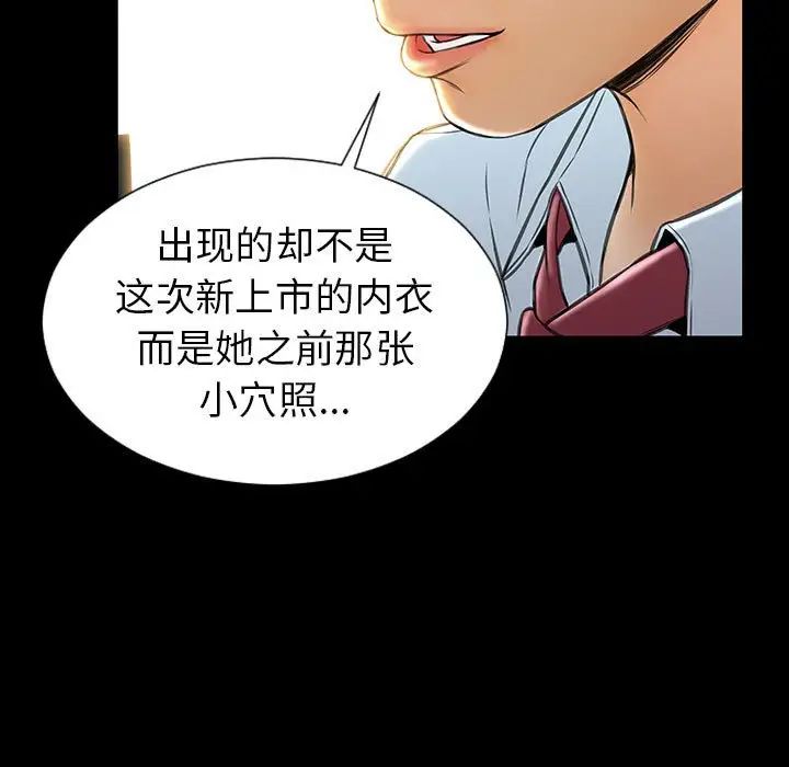 網紅吳妍智第44話