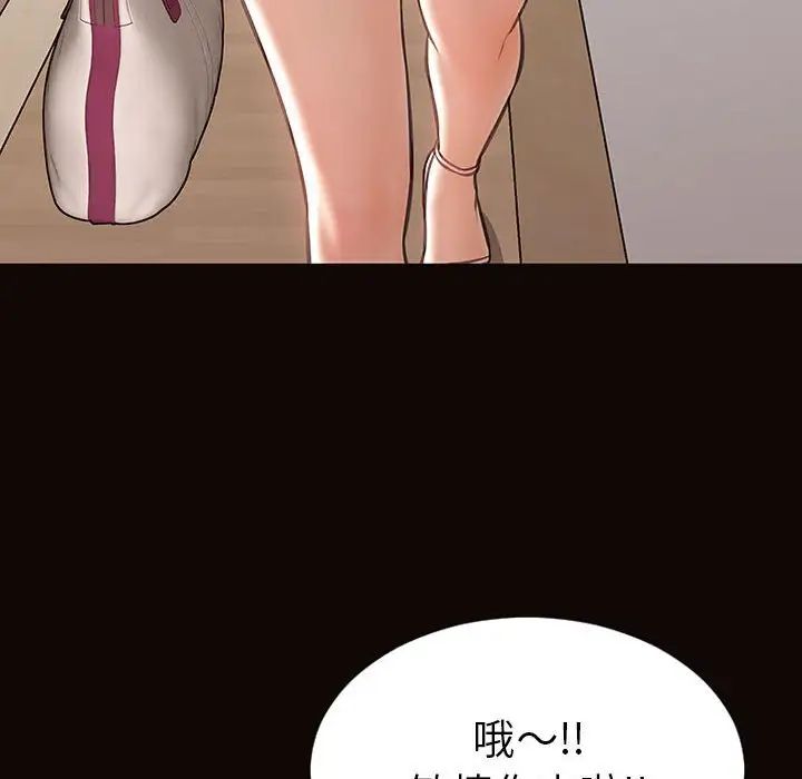 网红吴妍智第44话