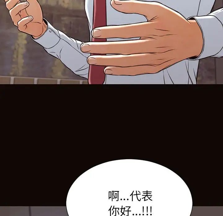網紅吳妍智第44話