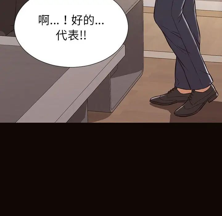 網紅吳妍智第44話