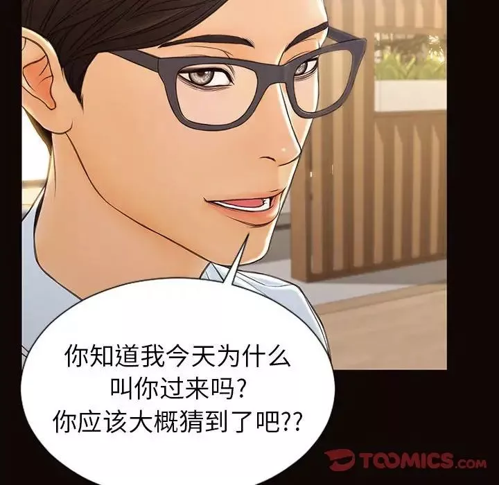 網紅吳妍智第44話