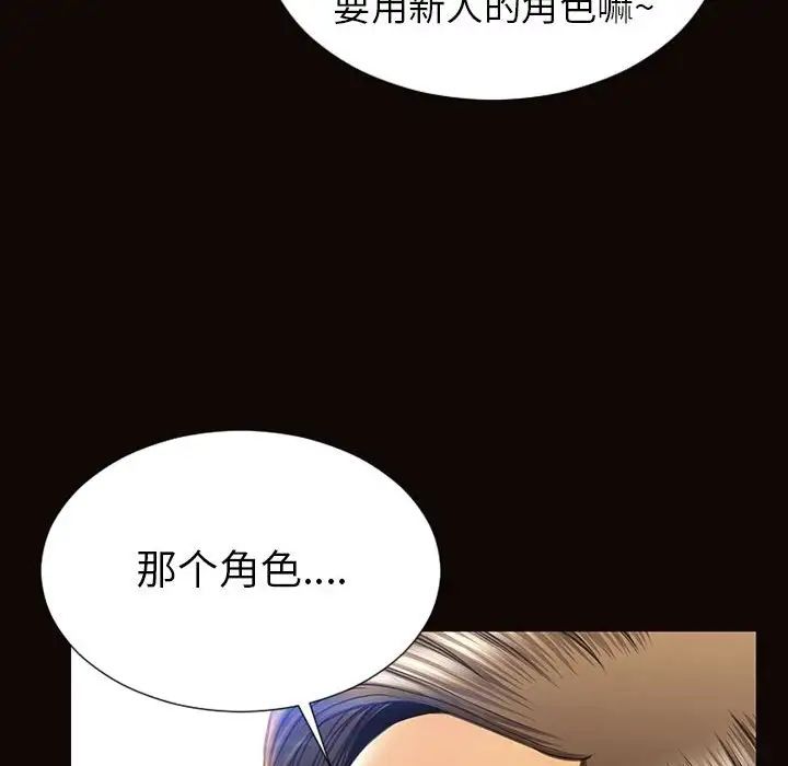 网红吴妍智第44话