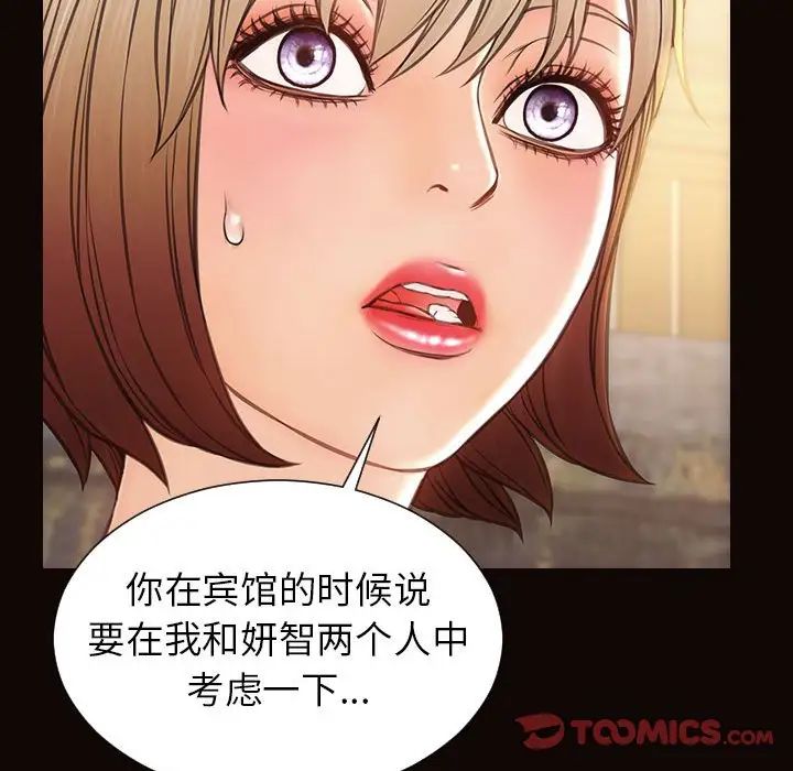 网红吴妍智第44话