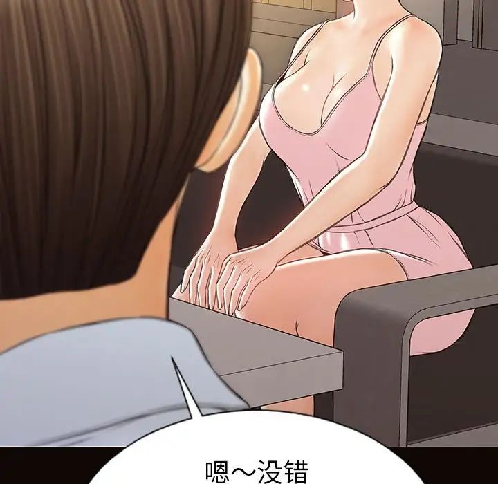 网红吴妍智第44话