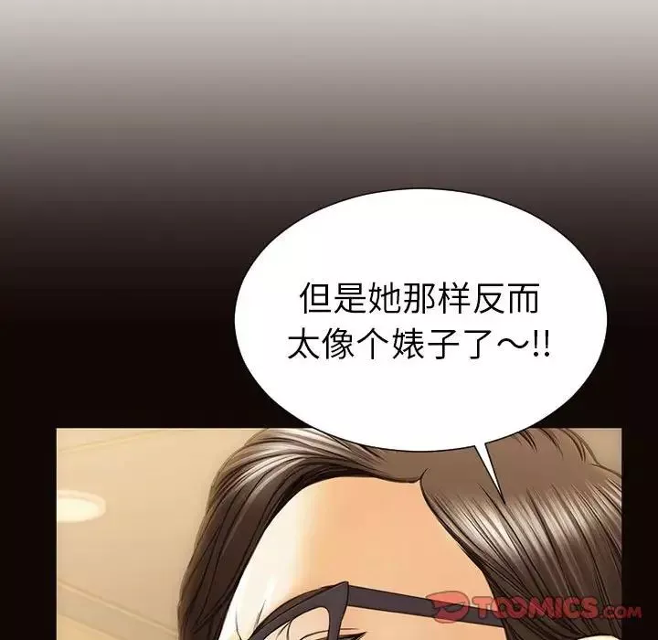 網紅吳妍智第44話
