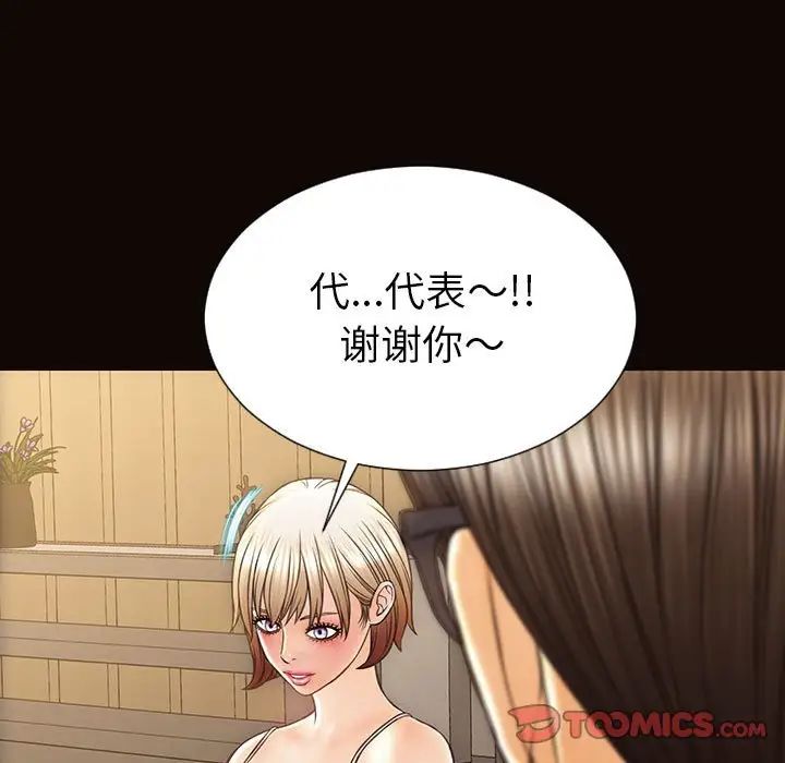網紅吳妍智第44話