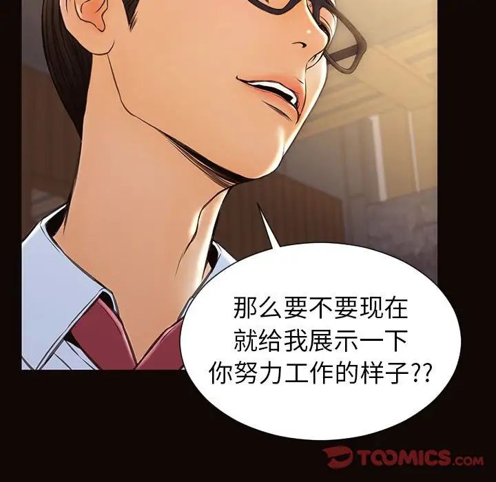 網紅吳妍智第44話