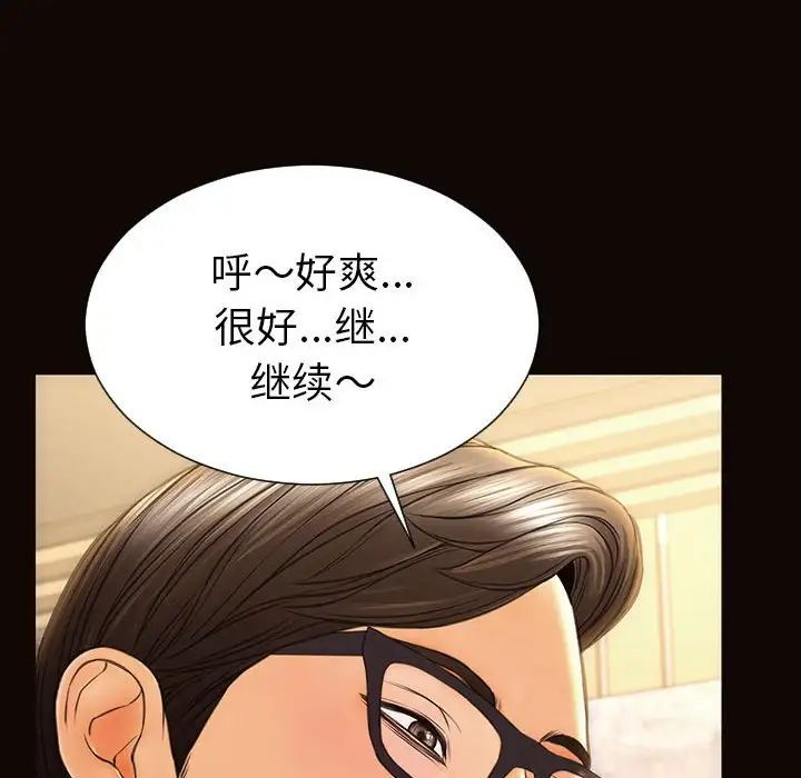 網紅吳妍智第44話