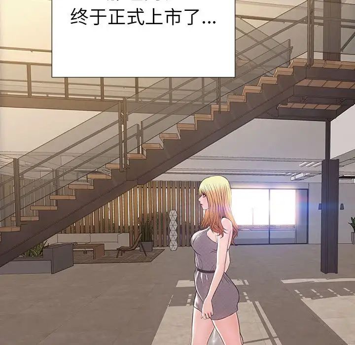 網紅吳妍智第44話
