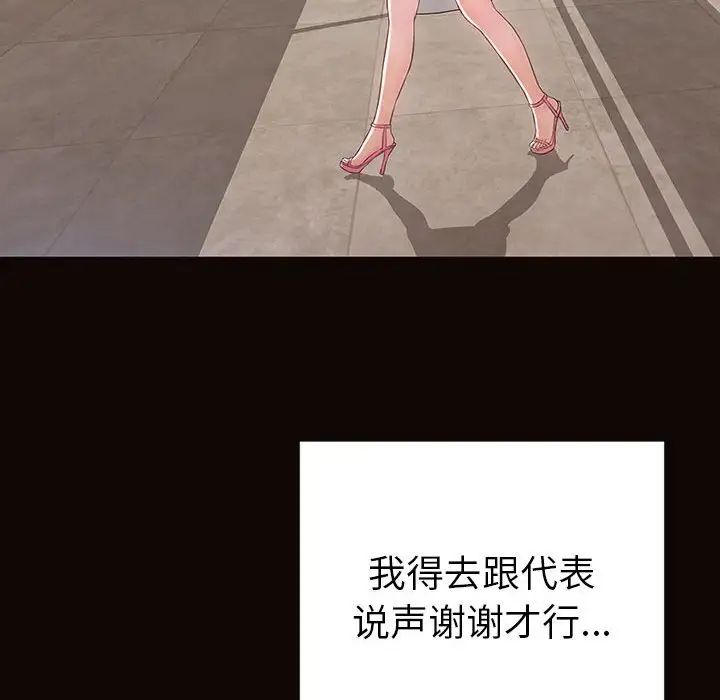 網紅吳妍智第44話