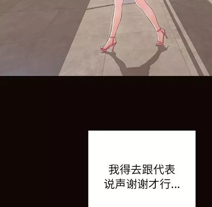 網紅吳妍智第44話