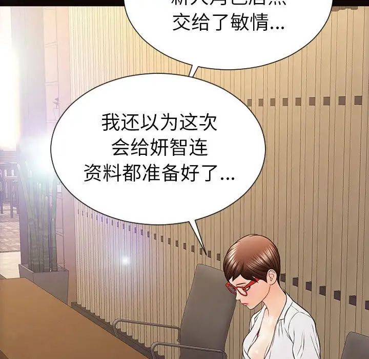 网红吴妍智第44话