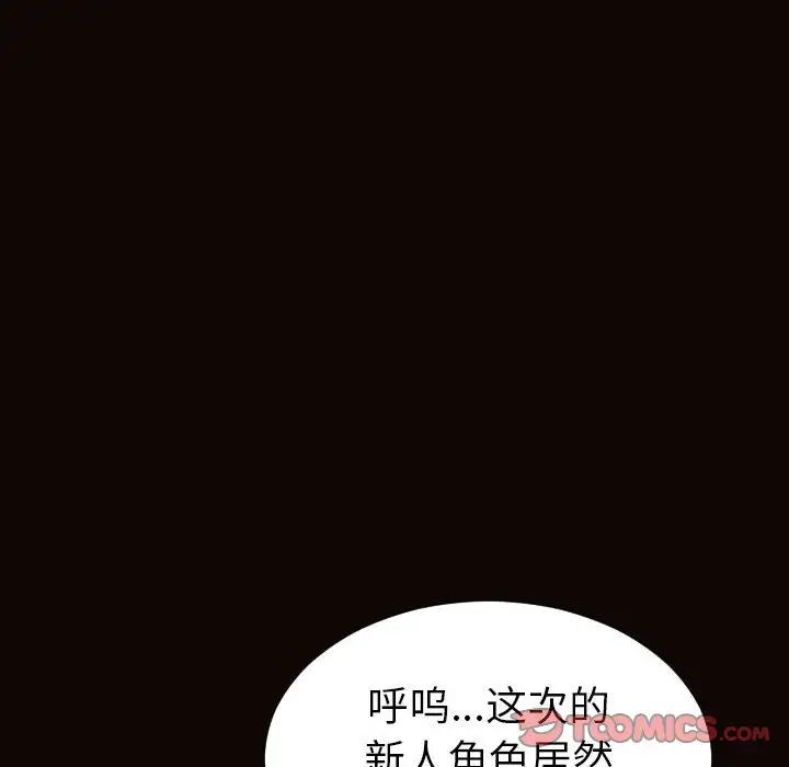 网红吴妍智第44话